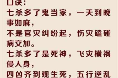 金口诀可以算命吗