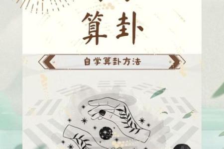 如何学算命精准预测