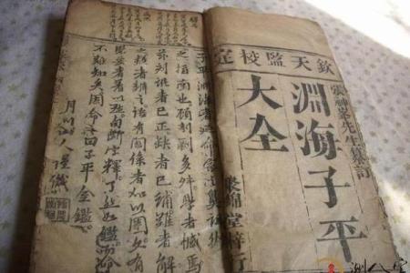 八字命理知识书籍推荐