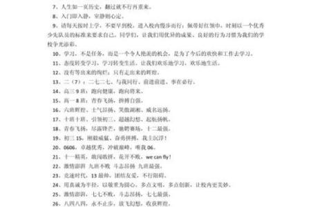 标语八字