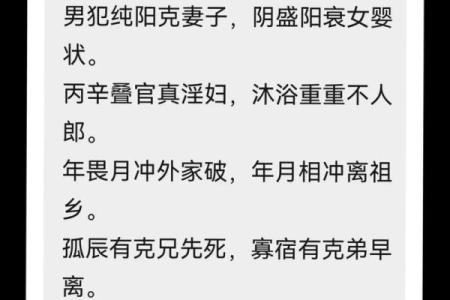 八字断语