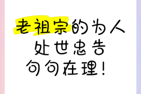 风水败家信号，老祖宗遗传下的风水口诀，字字如金，句句在理！