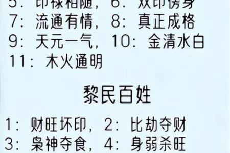 八字中“官杀混杂”的人难富贵吗