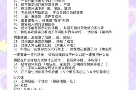 自闭症的表现测试30题 如何通过30道自闭症表现测试题测试出自闭症的症状和迹象