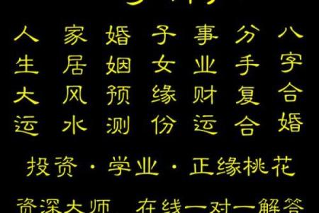 八字婚姻缘分为几种 八字中的姻缘？