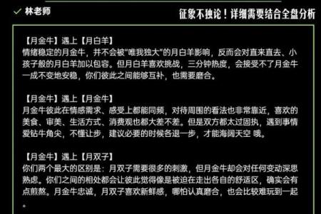 金牛座最应该嫁给哪个星座