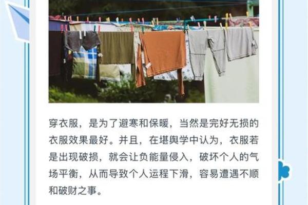 风水漏财的攻略