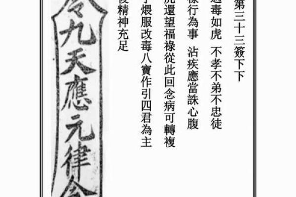 城隍灵签