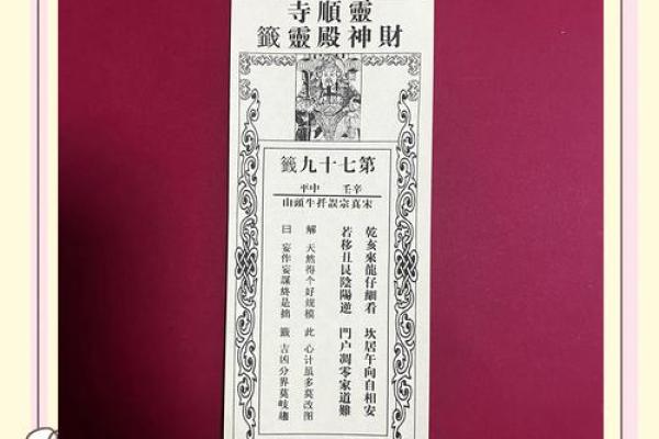 玄武山佛祖灵签油签