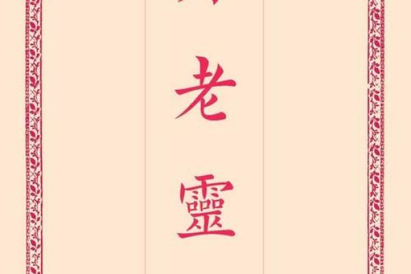 灵签问孕