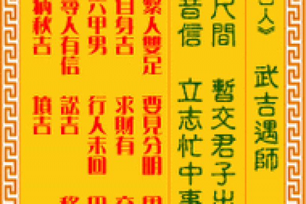 灵签问孕