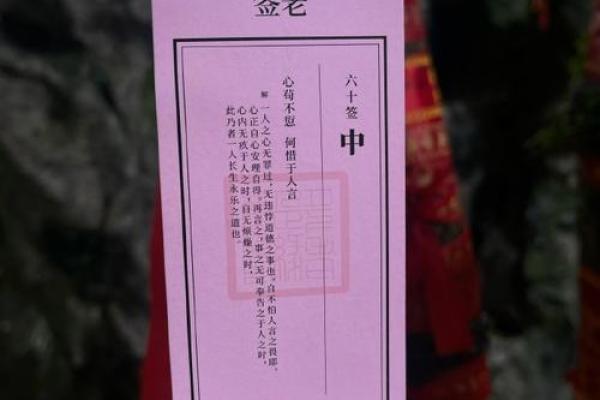 月老灵签89签问姻缘 月老灵签第88签解签？