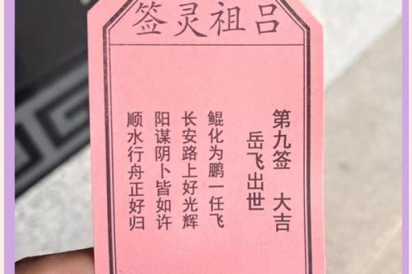 太上灵签全部签文