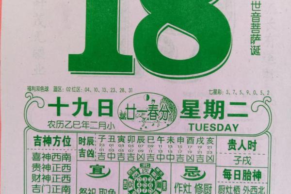 观音灵签老黄历免费占卜