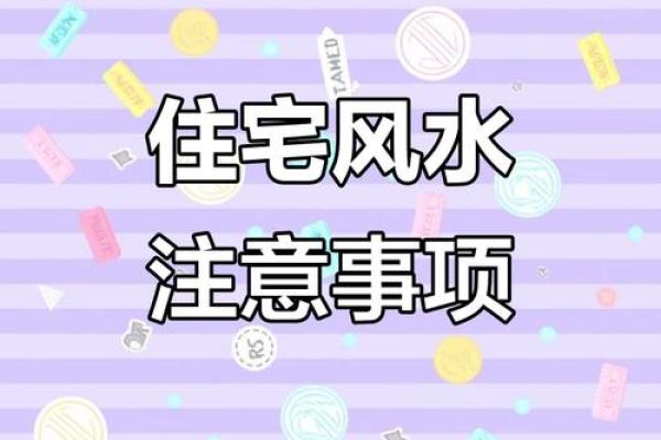 该避免什么，商业风水注意什么