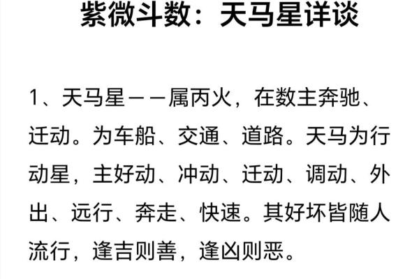 紫薇斗数不得地