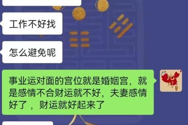 八字看配偶家境事业