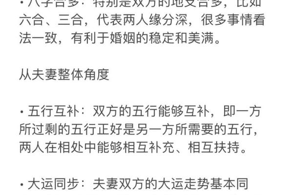 八字算命篇之如何看您感情婚姻