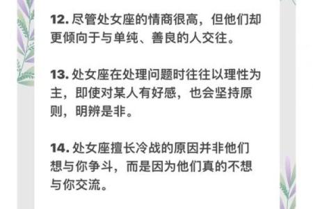 白羊座上升星座是处女的男生配吗