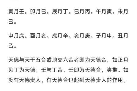 算命合八字