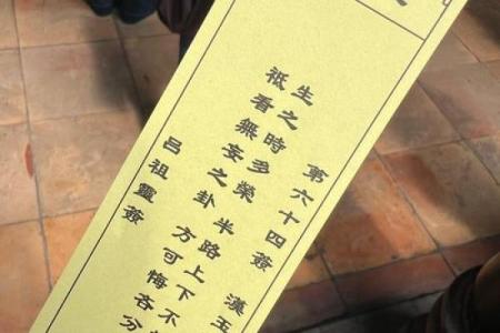鸡足灵签53签求解