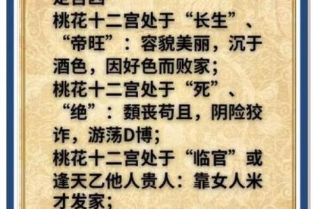 算命说今年犯倒插桃花