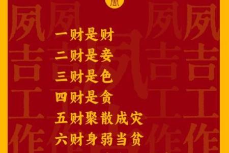八字正财偏财