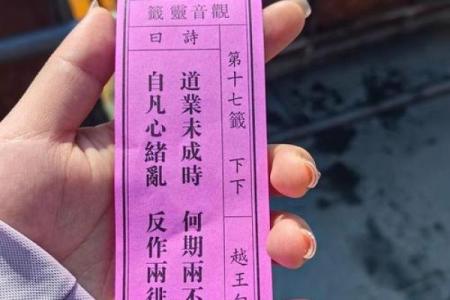 观音灵签69签辰宫