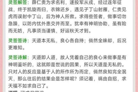 吕祖灵签抽签88