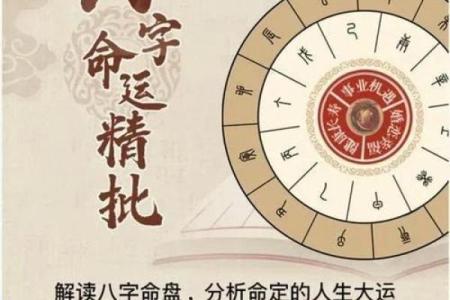 免费八字批算-个性化八字命理分析服务