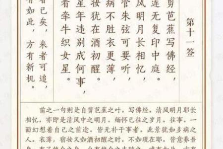 月下老人灵签第五十一签