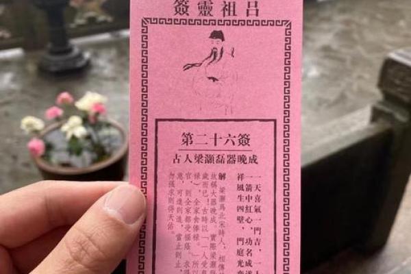 吕祖灵签52签解签