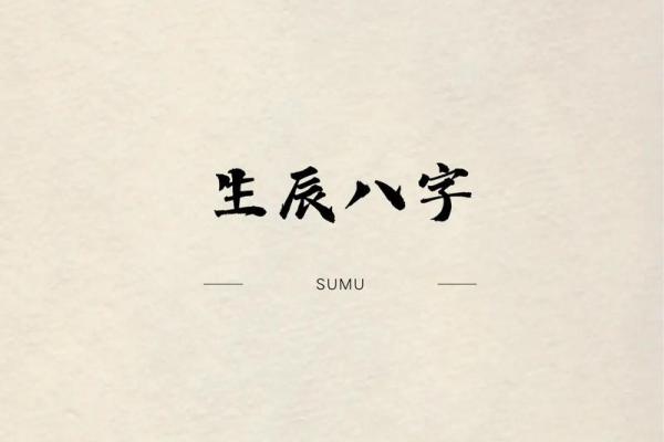 生辰八字喜用色，你知道吗？