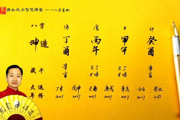 台湾八字算命网站