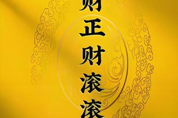 风水上正财和偏财区别要搞清楚