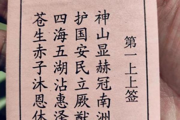 太上灵签第五十二解签全解