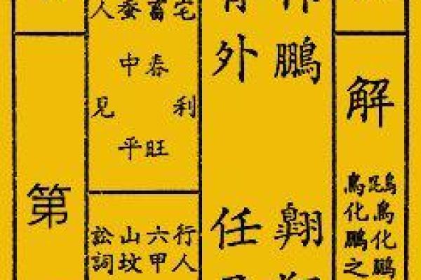 包公灵签第48签
