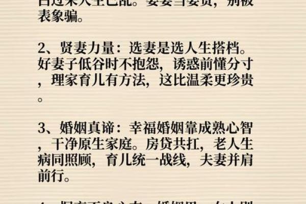 如何看待女性嫁给偏远地区的男性八字？