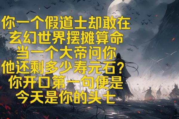 算命的说我占鬼道