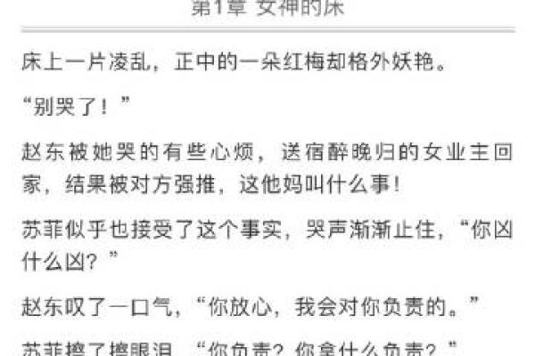 算命的说我占鬼道