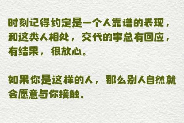 八字没人缘怎么办？教你提高人缘的方法