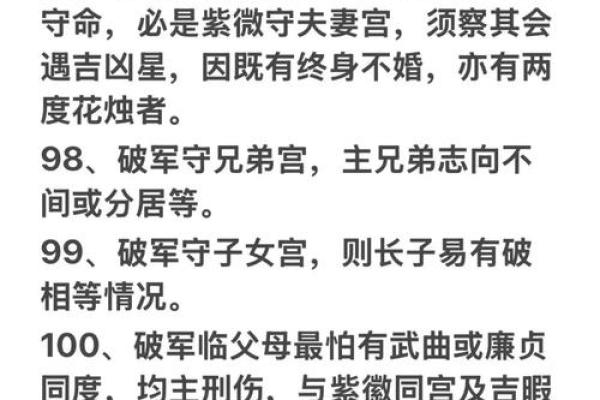 紫薇斗数 怎么避开死劫