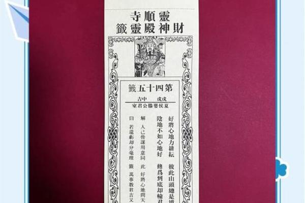 太上老君灵签第六签