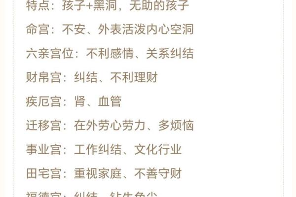 紫薇斗数嫁得好