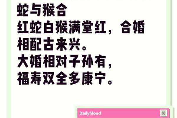 八字合婚属蛇的女人和属蛇男能结婚吗 有没有姻缘