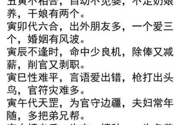 民间八字实用口诀集锦