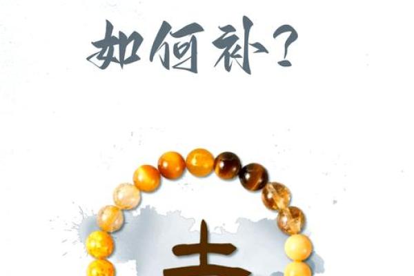 八字喜金土