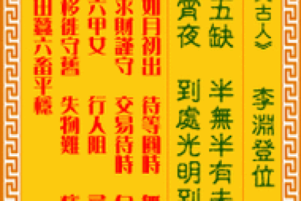 孔子灵签抽签解签详解