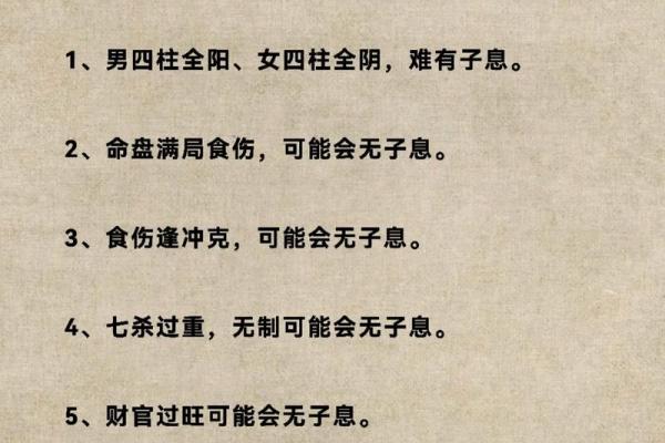 八字中哪个代表子女宫 八字看子女缘何时到