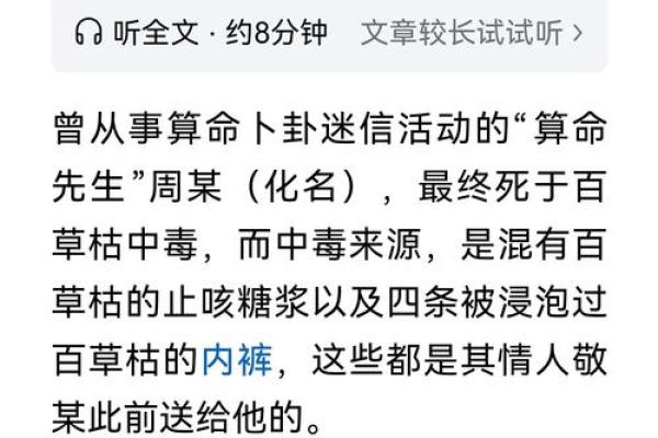 一小伙去算命，算命先生算出天机未泄露，小伙出门后暴毙身亡